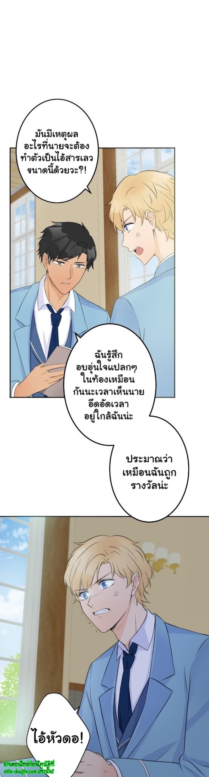 Speak The Truth EP 7